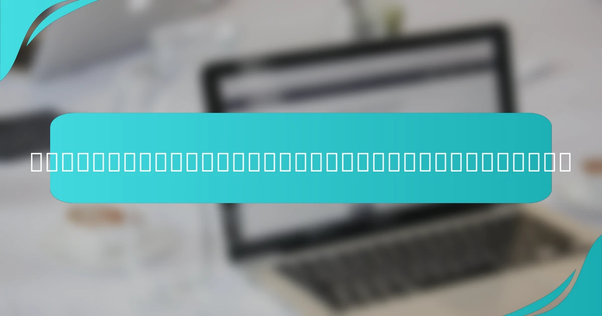 การสร้างสัญชาตญาณเพื่อการพัฒนาตนเอง